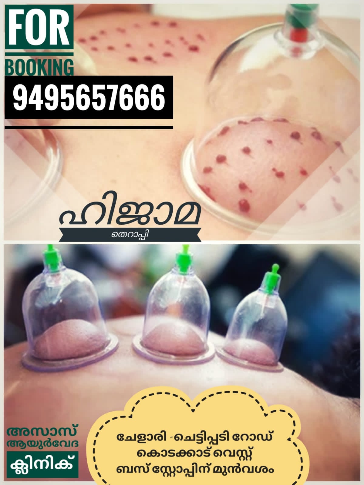 Asaaz Ayurveda Clinic Kodakkad